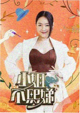 声浪计划在线播放海报