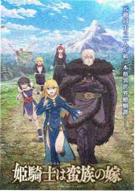 少年剑歌在线播放海报