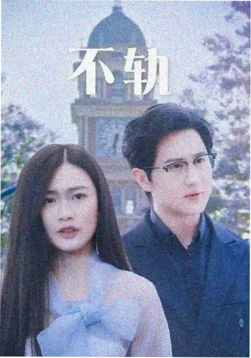 长夜将明剧集缩略图