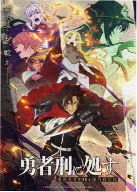 星轨之下动漫缩略图